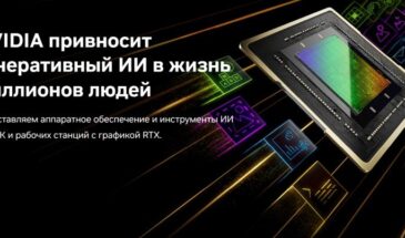 Видеокарты GeForce RTX конвертируют  SDR-видео в HDR с помощью ИИ