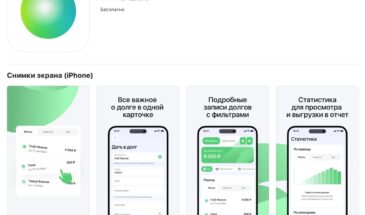 Сбербанк выпустил новое приложение для пользователей iOS — «Учет Онлайн»