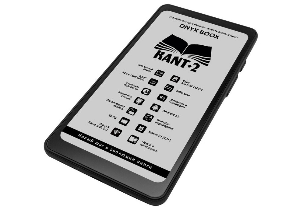 ридер Kant 2