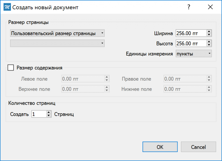 Создать пустой PDF документ