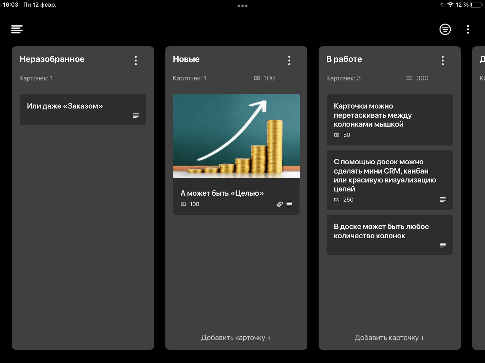 Что такое канбан-доски