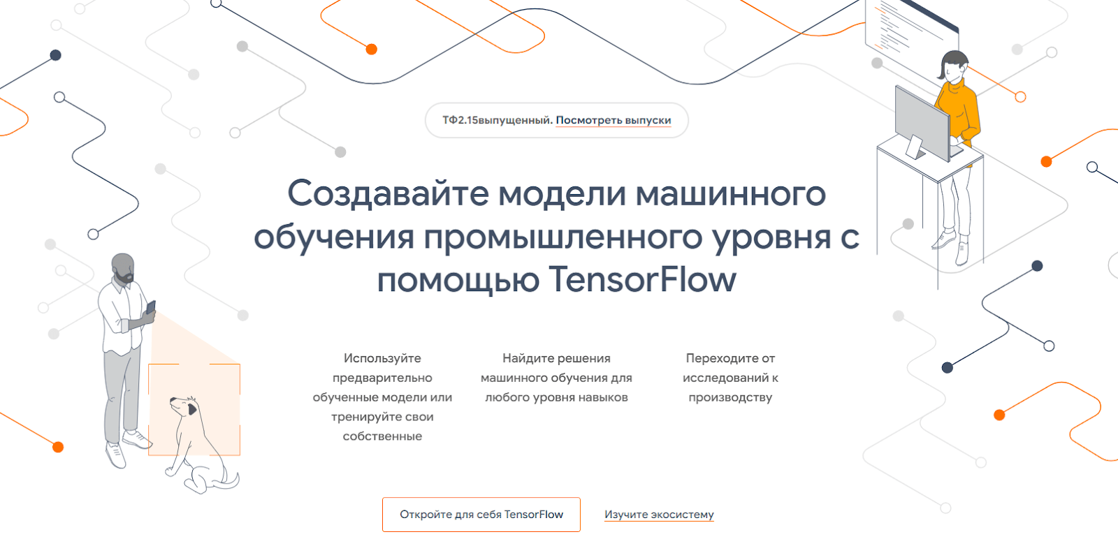 TensorFlow