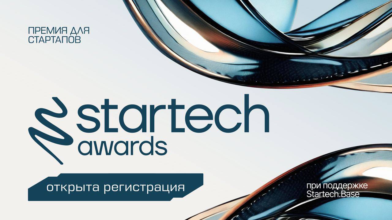 Startech.Awards