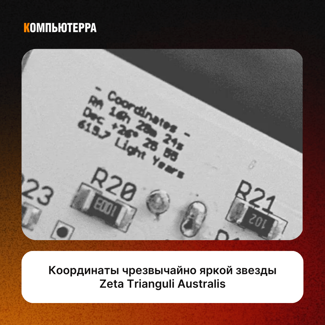 Zeta Trianguli Australis