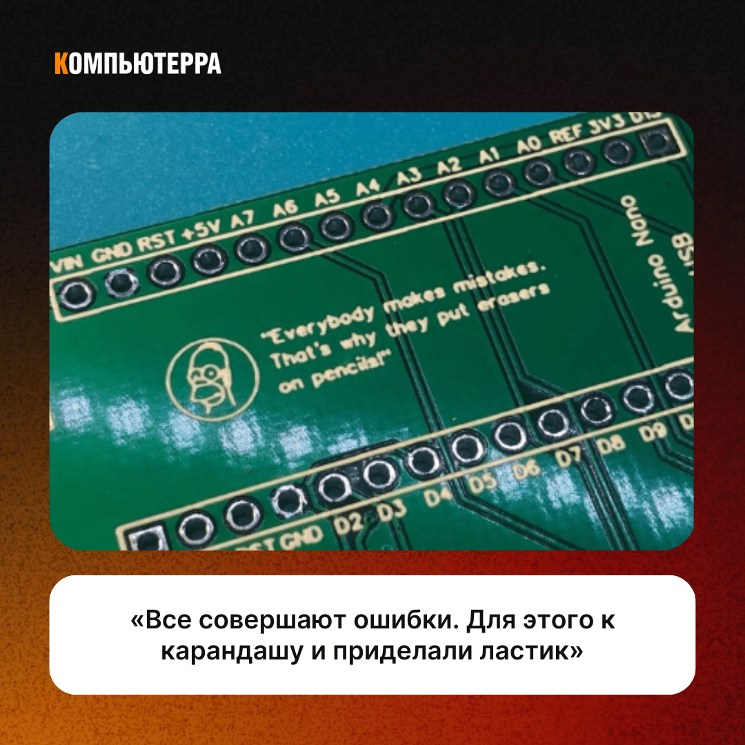 «Все совершают ошибки. Для этого к карандашу и приделали ластик»