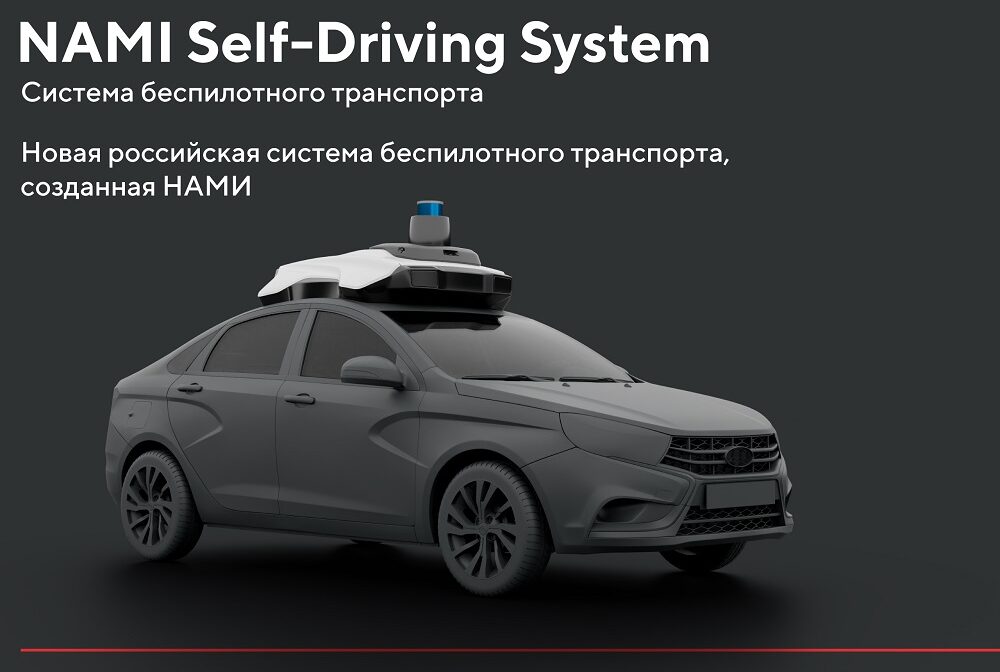 NAMI Self-Driving System