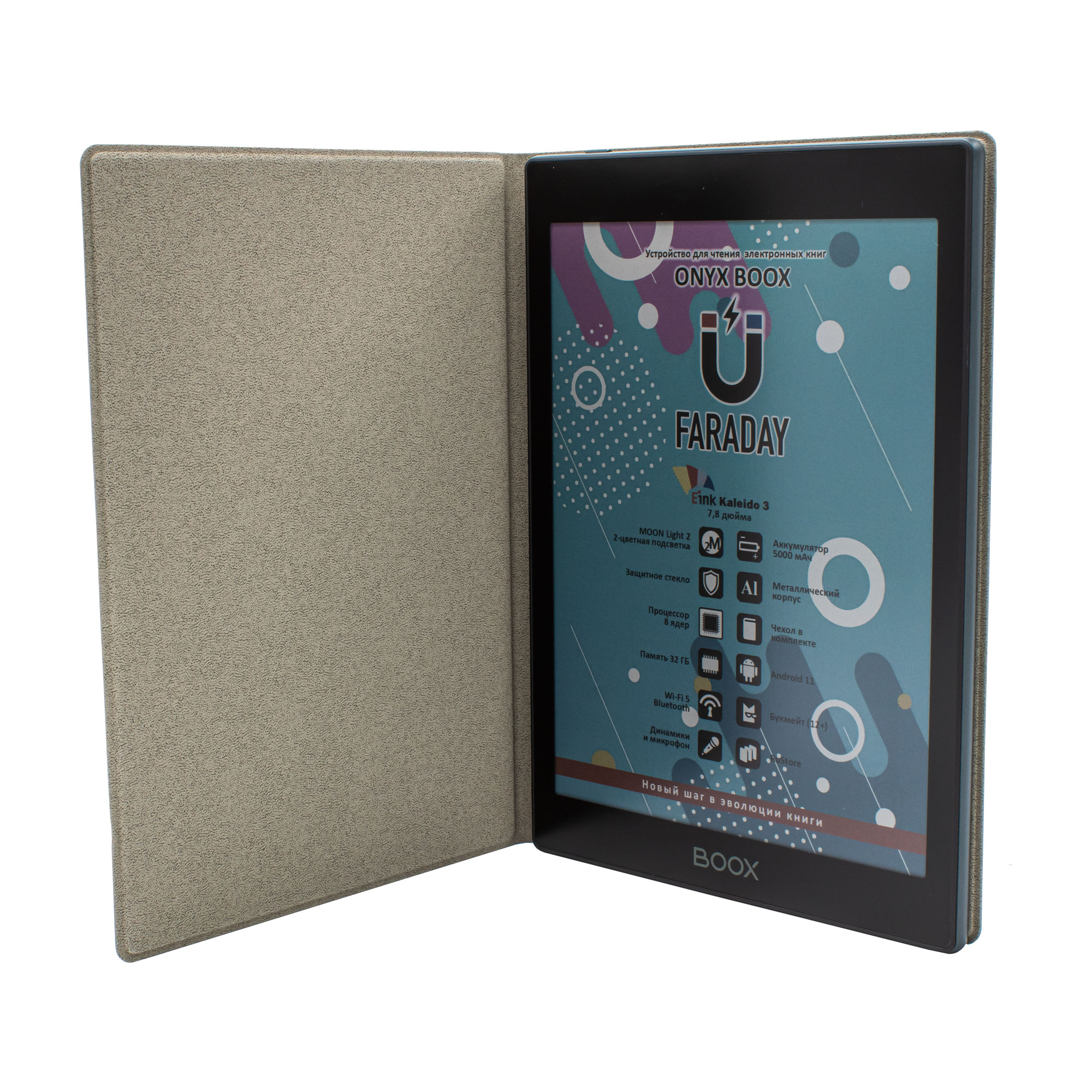 Модель ONYX BOOX Faraday