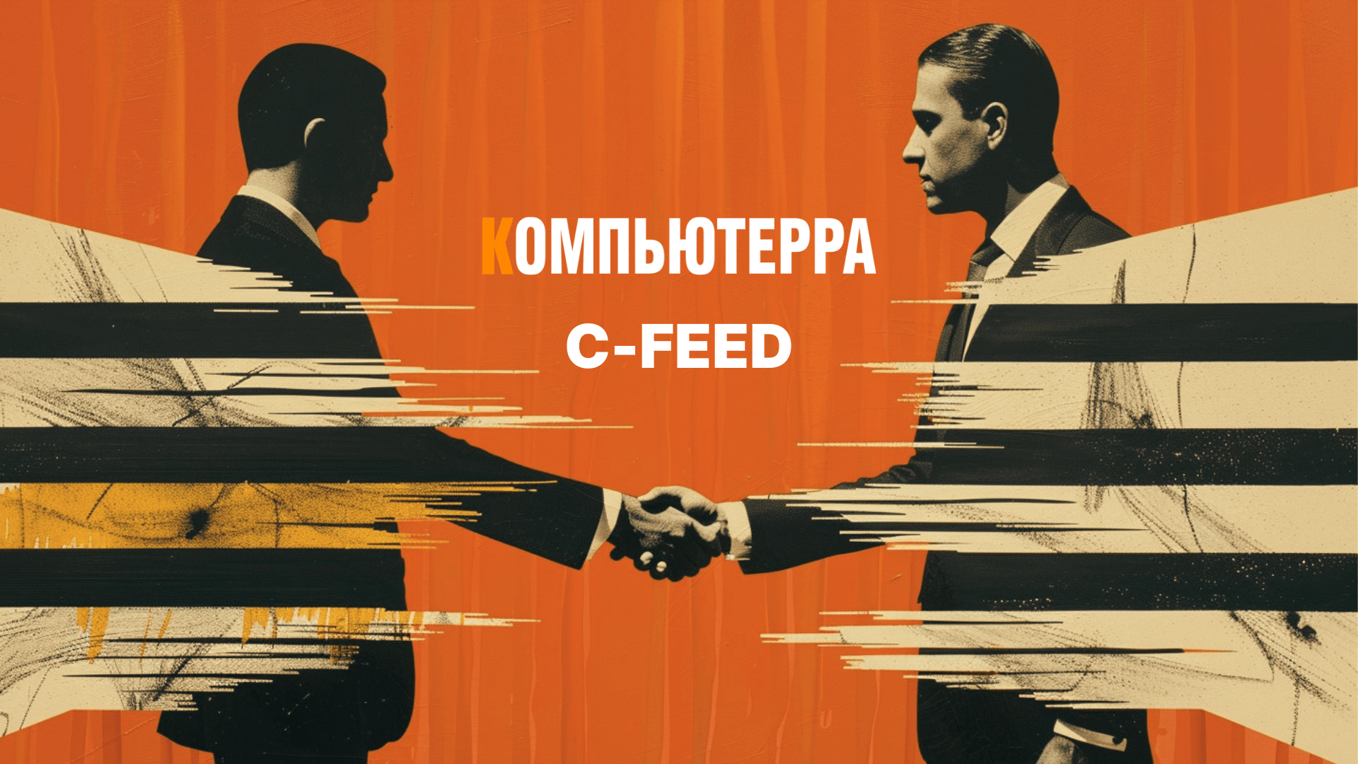 Компьютерра