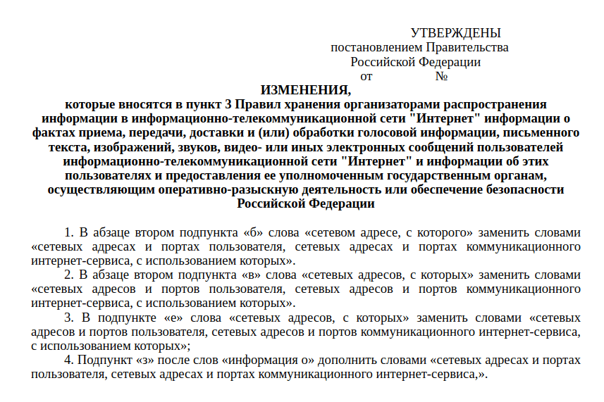 Минцифры планирует расширить перечень сведений, которые ОРИ передают госведомствам