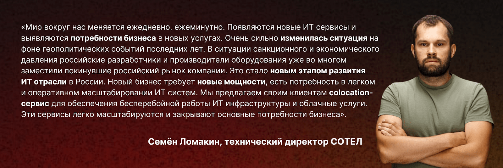 Цитата Ломакин