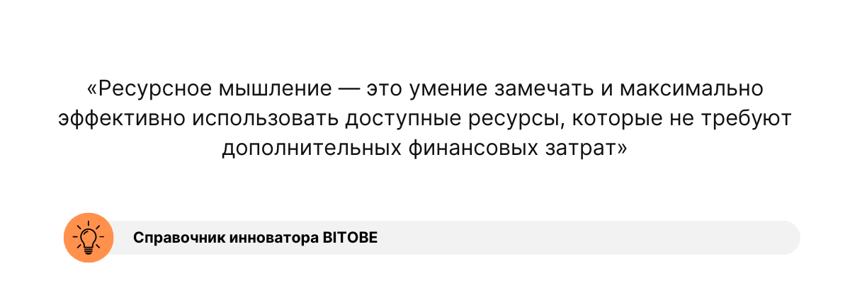 Справочник инноватора: мышление, которое меняет мир