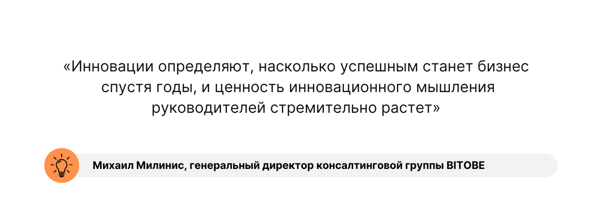 Справочник инноватора: мышление, которое меняет мир