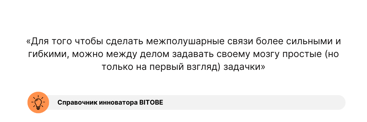 Справочник инноватора: мышление, которое меняет мир