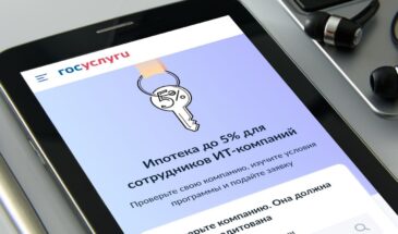Минфину и Минцифры поручено рассмотреть продление ИТ-ипотеки, но о ней знают не все специалисты