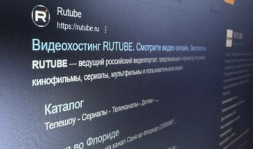 RuTube исчез из магазина App Store