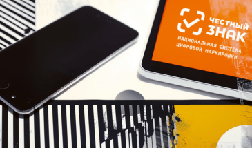 В РФ начался эксперимент по маркировке смартфонов, ноутбуков и печатных плат