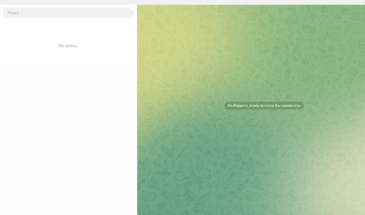 Telegram не работал 1,5 часа: произошел массовый сбой