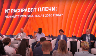 Атлант расправит плечи: будущее ИТ-отрасли обсудили на ПМЭФ-2024