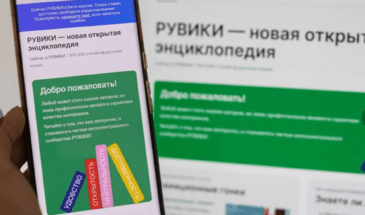 Интернет-энциклопедия «Рувики» решила запустить монетизацию