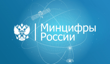 Минцифры лишило аккредитации 2 тысячи ИT-компаний России