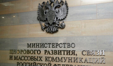 Минцифры планирует ввести сбор за использование импортного ПО