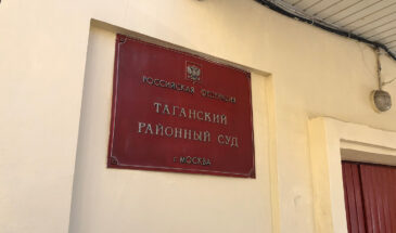 Google оштрафован в России за нарушение законодательства о социальных сетях