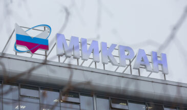 Фонд НТИ взыскивает 104 млн рублей с производителя микроэлектроники «Микран» за срыв сроков по гранту