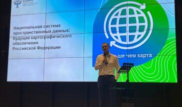 Росреестр создаст единую систему пространственных данных для всей России