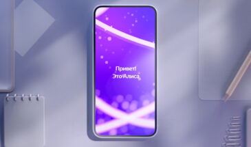 «Яндекс» выпустил мобильное приложение «Алиса»