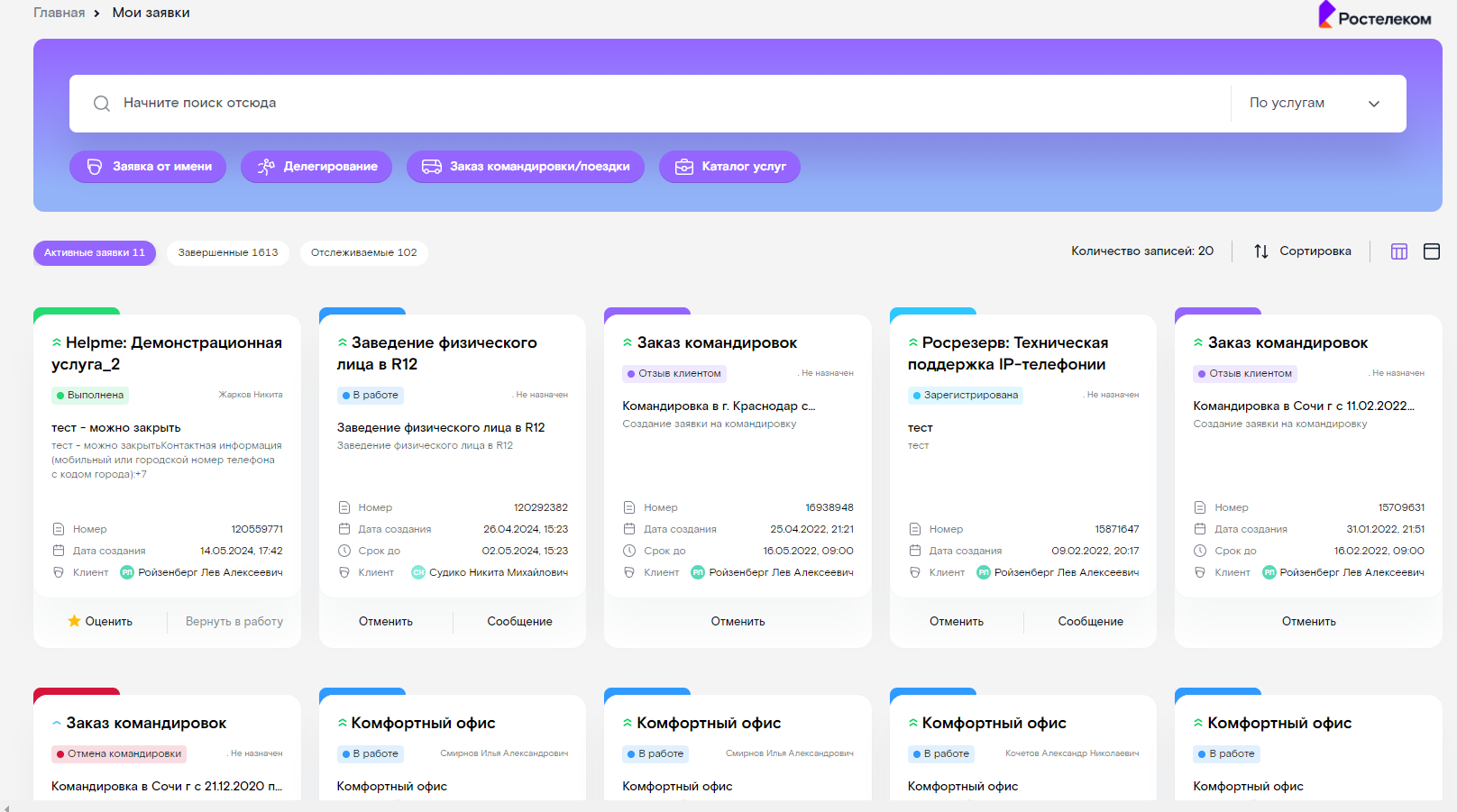 Модуль ESMP Client Portal