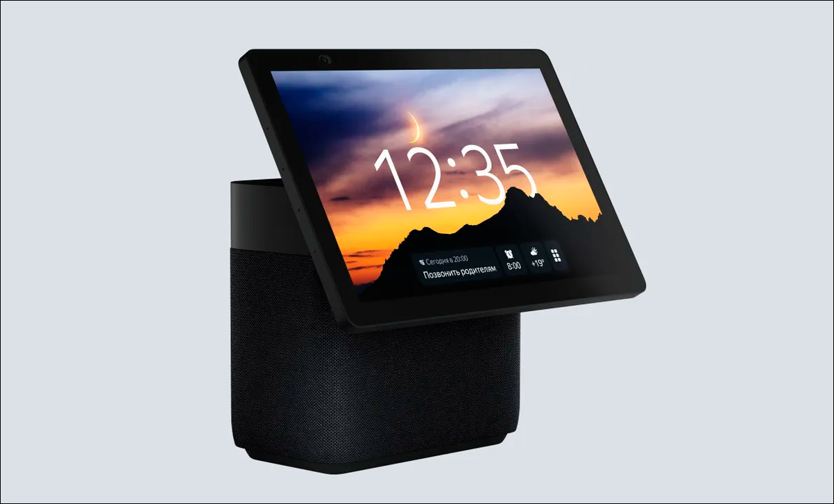 Яндекс.Станции Дуо Макс