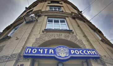 Минцифры собирается спасти «Почту России»