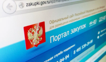 С 1 января 2025 г. власти ограничили автоматический сбор данных о госзакупках