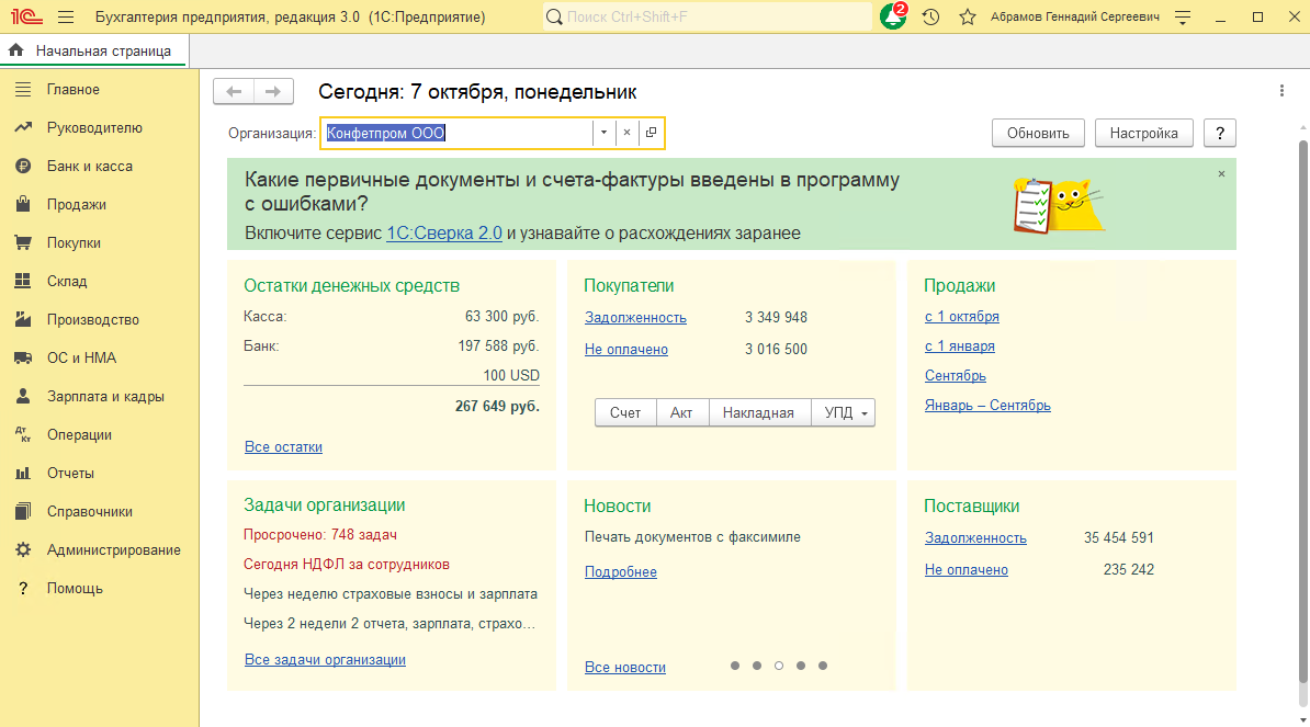 Возможности облачной 1С в сравнении с локальной версией