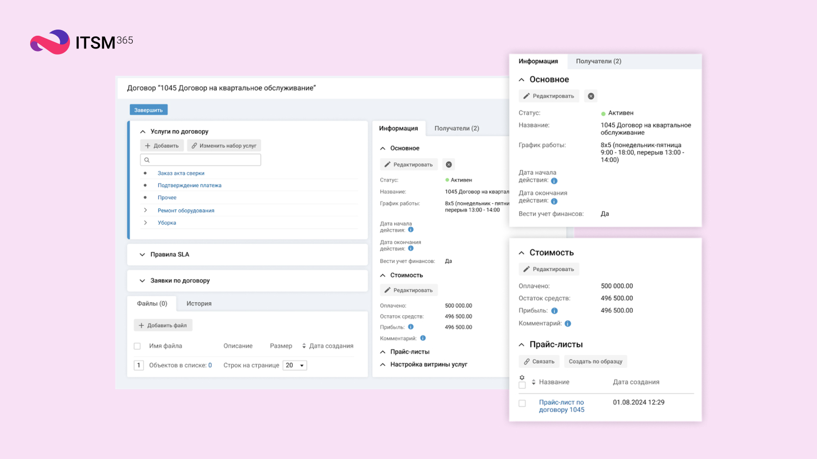 С помощью решений класса service desk или ITSM-cистем оцифровывают процессы не только в ИТ-аутсорсинге, но и обслуживании жилой и коммерческой недвижимости, а также любого оборудования — от ресторанного и торгового до медицинского и промышленного. 