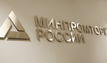 Телеком-оборудование включили в реестр Минпромторга