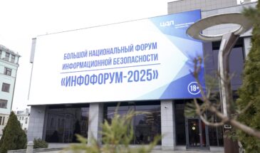 Ideco: 33% российских компаний предпочитают комплексный подход при выборе систем кибербезопасности