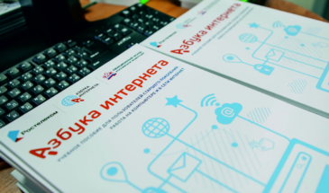 «Ростелеком» и Соцфонд научат пенсионеров работать с ИИ