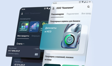 Новый антивирус в СберБизнес обнаруживает уязвимости в момент авторизации