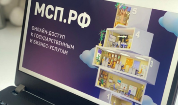 В России упростили открытие бизнеса через сервисы «жизненные ситуации»