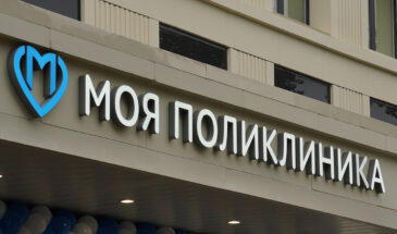 99,5 млн рублей за антивирус: Московская область ищет поставщика для защиты медицинских данных