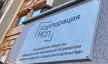 Госкомпании закупили у МСП товаров и услуг на 9,6 трлн рублей в 2024 году