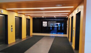 ДИТ Москвы объявил аукцион на закупку серверного ПО за 187 млн руб.