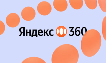 Яндекс 360 запускает новые ИИ-инструменты для бизнеса