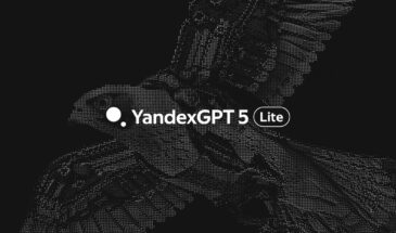 Яндекс открыл доступ к Instruct-версии YandexGPT 5 Lite