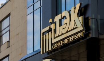 Создание информационной системы ГУП «ТЭК СПб» обойдется почти в 98 млн рублей