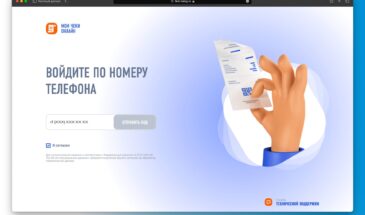 ФНС России представила новый способ получения кассовых чеков покупателем