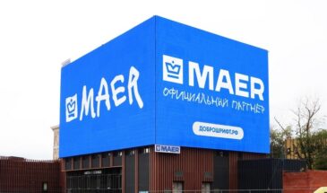 МАЕР запустил Единую платформу цифровых коммуникаций для максимального охвата аудитории