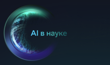 Сбер начал прием заявок на Научную премию с призовым фондом 76,5 млн рублей