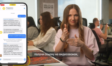 Т-Банк запустил поддержку на русском жестовом языке